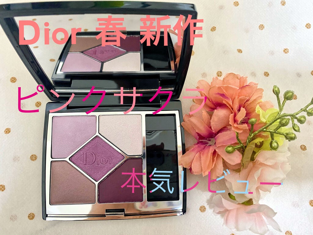 【旧】サンク クルール クチュール/Dior/アイシャドウパレットを使ったクチコミ(1枚目)