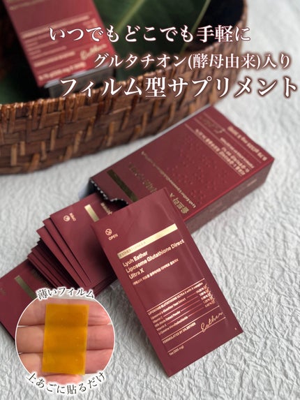 ヨエスターGLTダイレクトウルトラX/ESTHER FORMULA/美容サプリメントを使ったクチコミ(1枚目)