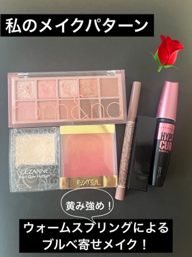 メイベリン ハイパーカール ウォータープルーフ R/MAYBELLINE NEW YORK/マスカラを使ったクチコミ（1枚目）