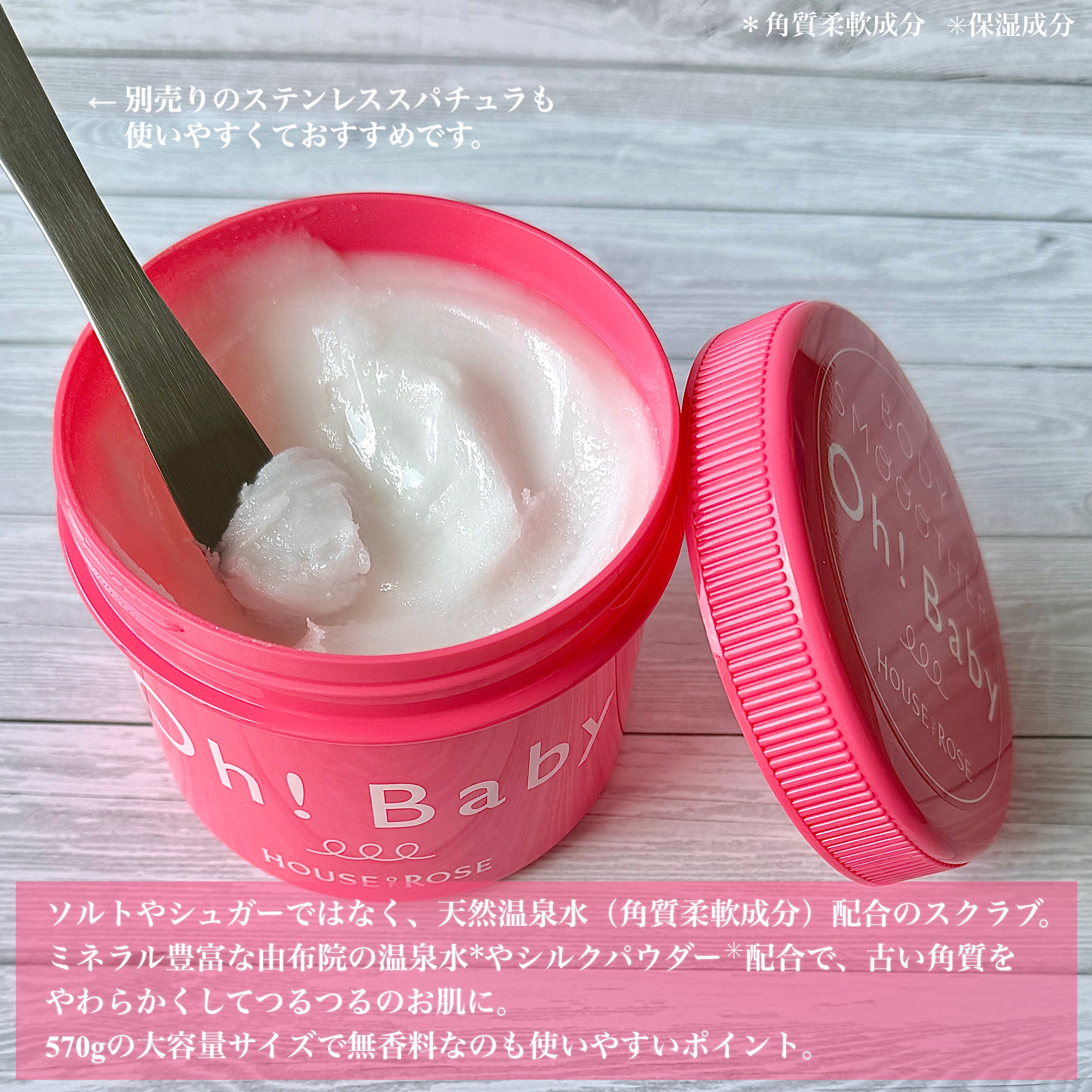 ボディ スムーザー  N 無香料/ハウス オブ ローゼ/ボディスクラブを使ったクチコミ（2枚目）