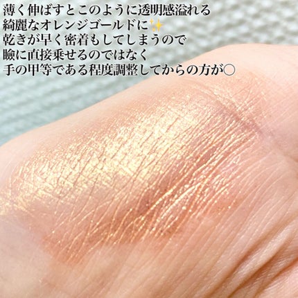 ダイヤモンドシリーズ 星空リキッドアイシャドウ/ZEESEA/リキッドアイシャドウを使ったクチコミ(4枚目)