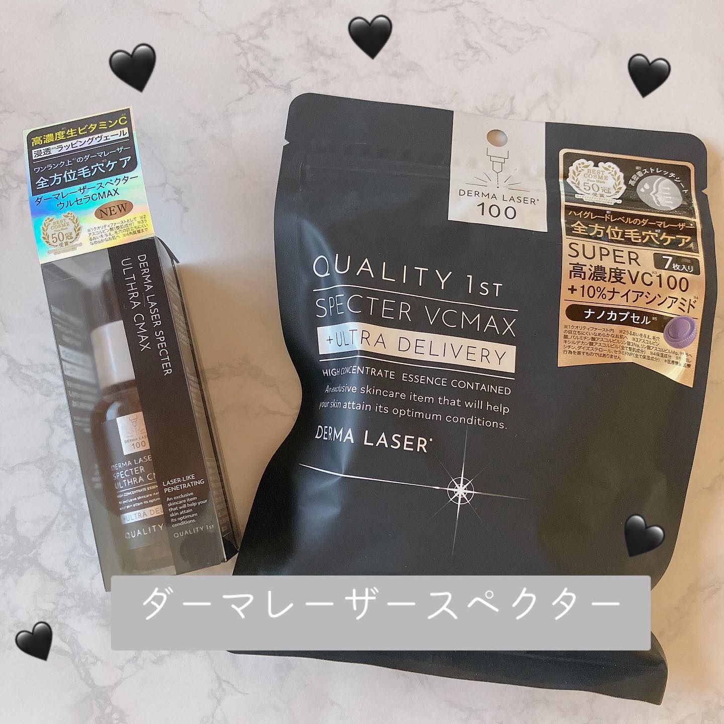 ダーマレーザースペクター ウルセラCMAX/クオリティファースト/美容液を使ったクチコミ（1枚目）
