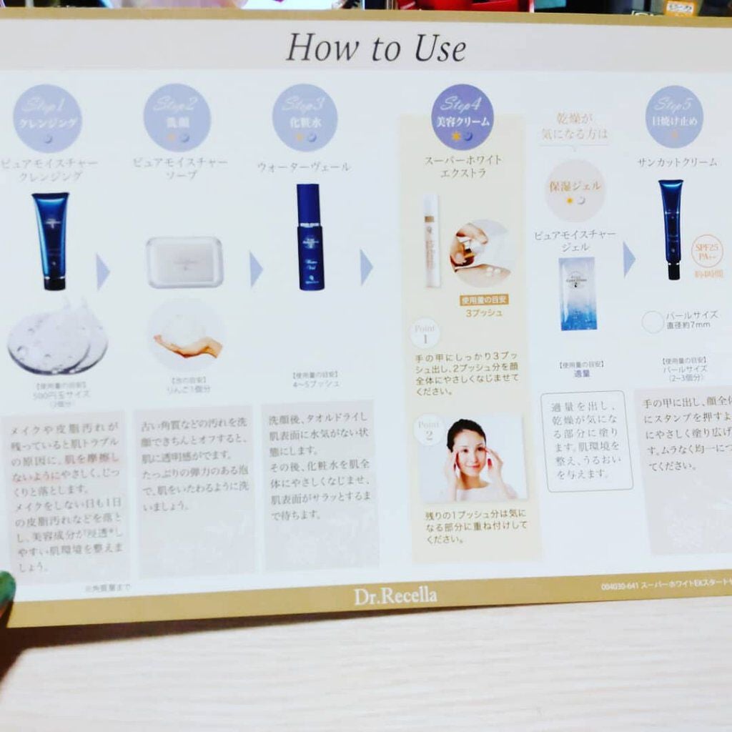 スーパーホワイトEXスタートセット/ドクターリセラ/トライアルキットを使ったクチコミ(2枚目)