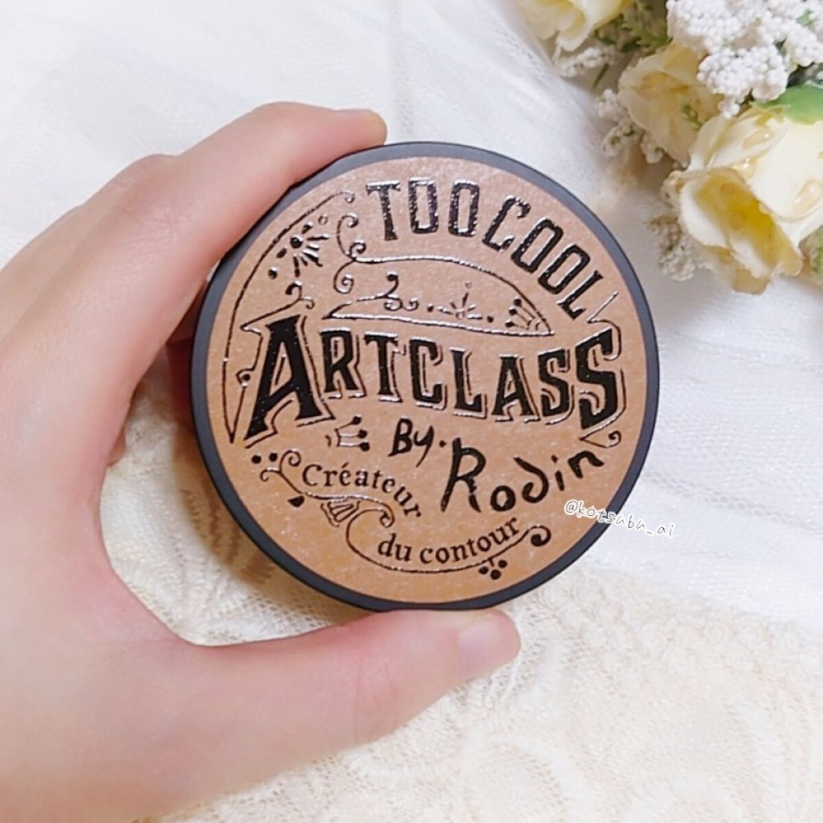 アートクラスバイロダン シェーディング/too cool for school/シェーディングを使ったクチコミ(4枚目)