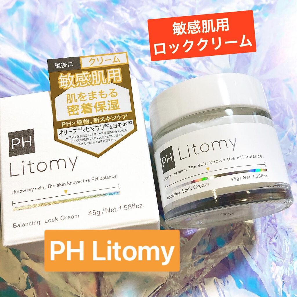 バランシング ロッククリーム/Litomy/フェイスクリームを使ったクチコミ(1枚目)