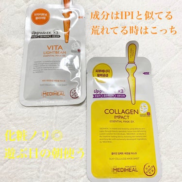 コラーゲン インパクト エッセンシャルマスクEX/MEDIHEAL/シートマスク・パックを使ったクチコミ（3枚目）