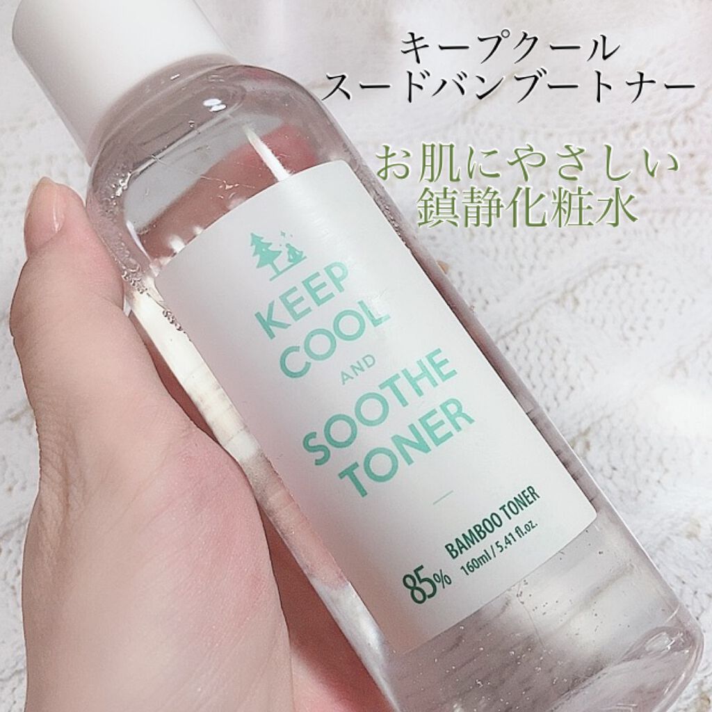 スードバンブートナー/KEEP COOL/化粧水を使ったクチコミ(3枚目)