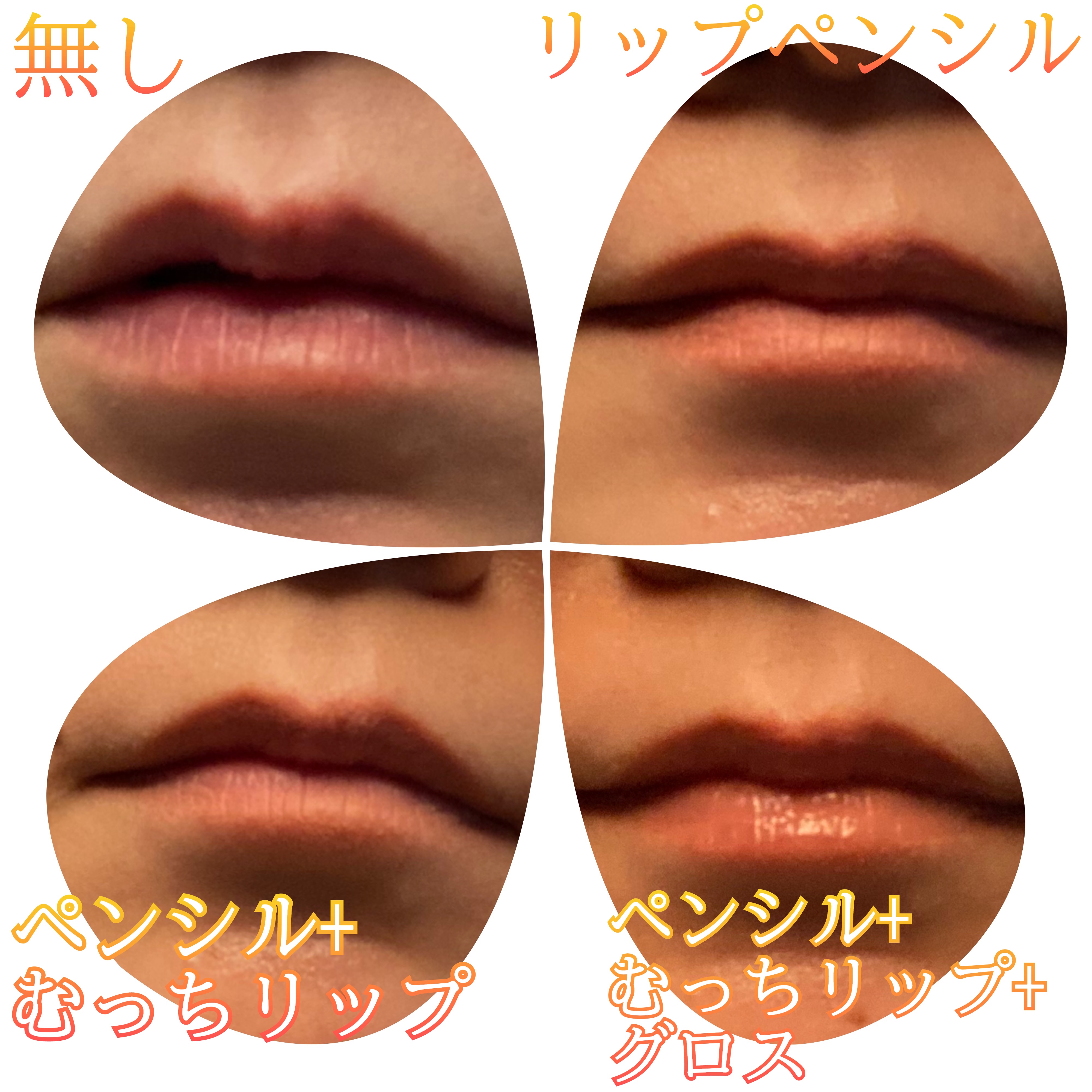 1moreペンシルR/b idol/スティックハイライトを使ったクチコミ（3枚目）