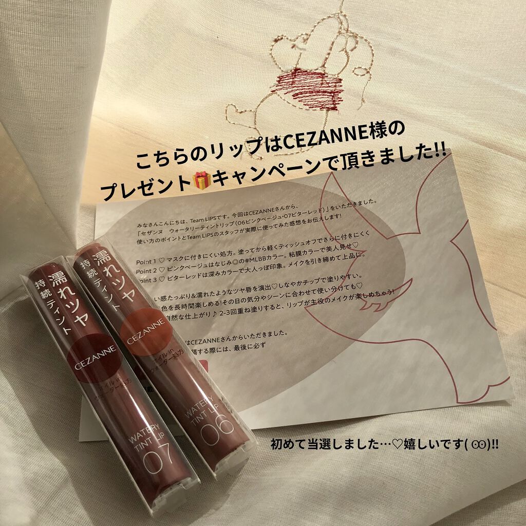 ウォータリーティントリップ/CEZANNE/リップティントを使ったクチコミ（2枚目）