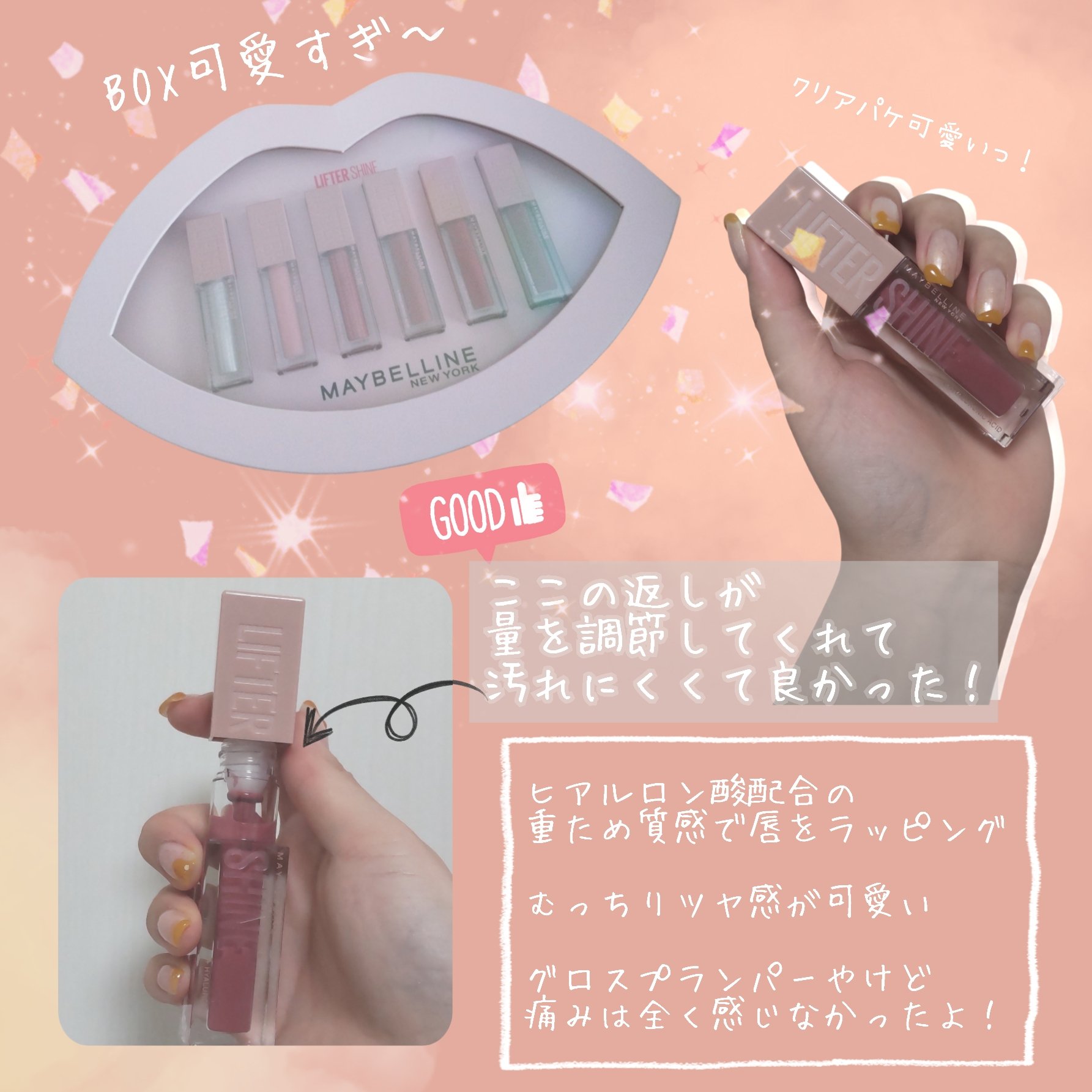 Maybelline Lifter Gloss Plumping Hydrating Lip Gloss/MAYBELLINE NEW YORK/リップグロスを使ったクチコミ（3枚目）