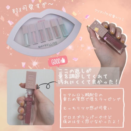 Maybelline Lifter Gloss Plumping Hydrating Lip Gloss/MAYBELLINE NEW YORK/リップグロスを使ったクチコミ(3枚目)