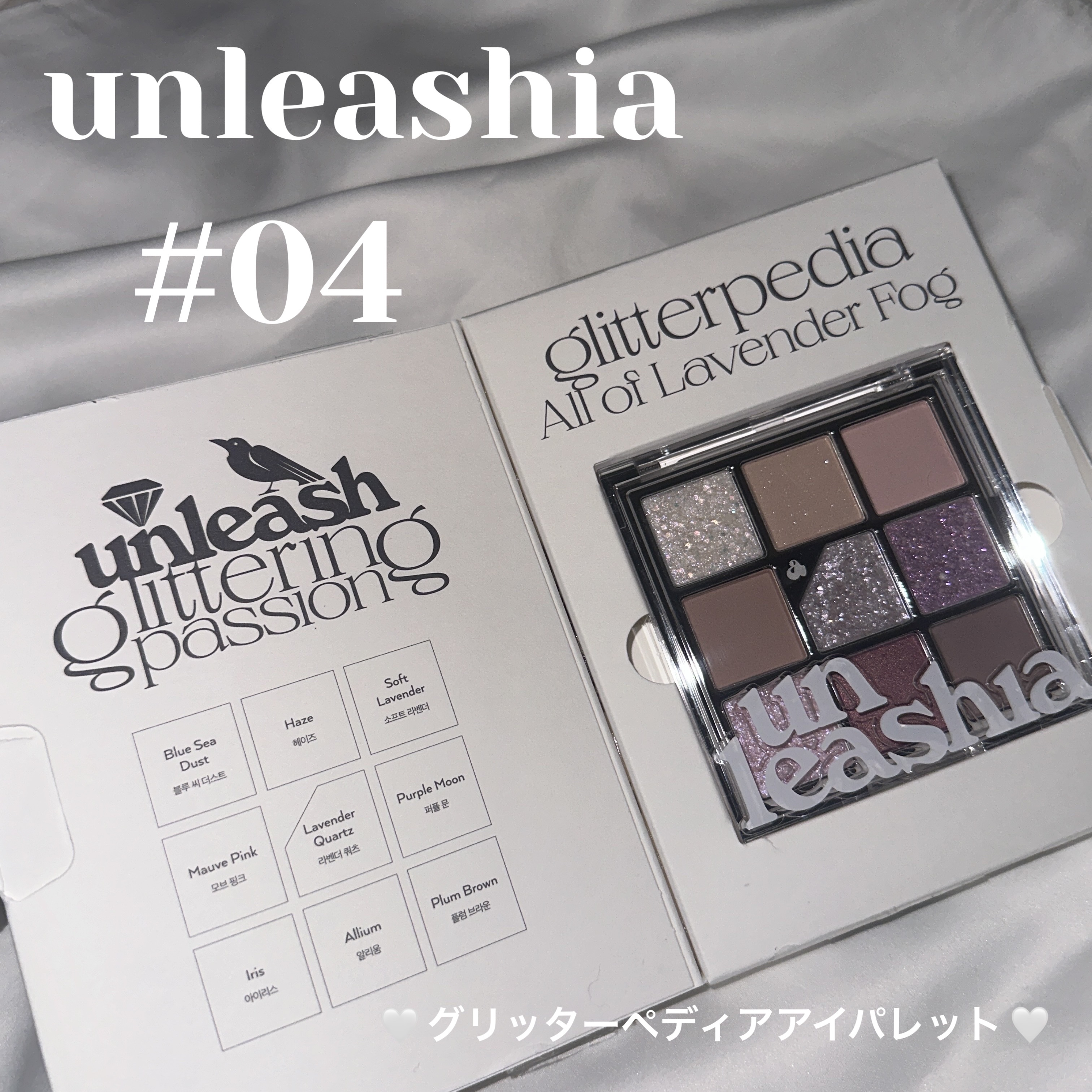 グリッターペディアアイパレット N°4オールラベンダーフォグ/unleashia/アイシャドウパレットを使ったクチコミ（1枚目）