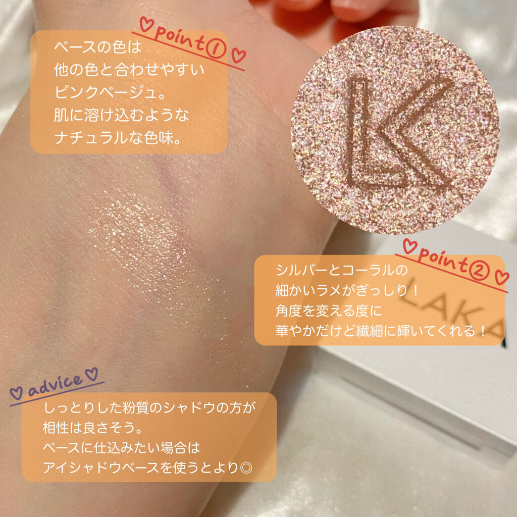 ジャストアイシャドウ/Laka/単色アイシャドウを使ったクチコミ（2枚目）