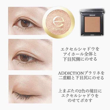 アディクション ザ アイシャドウ 62 Praline (M) /ADDICTION/シングルアイシャドウの画像