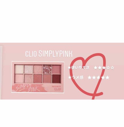 プロ アイ パレット/CLIO/アイシャドウパレットを使ったクチコミ(1枚目)