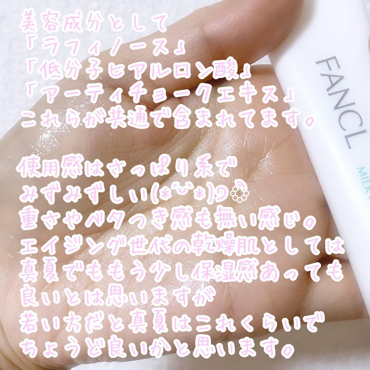 アクネケア ジェル乳液 <医薬部外品>/ファンケル/乳液を使ったクチコミ(4枚目)