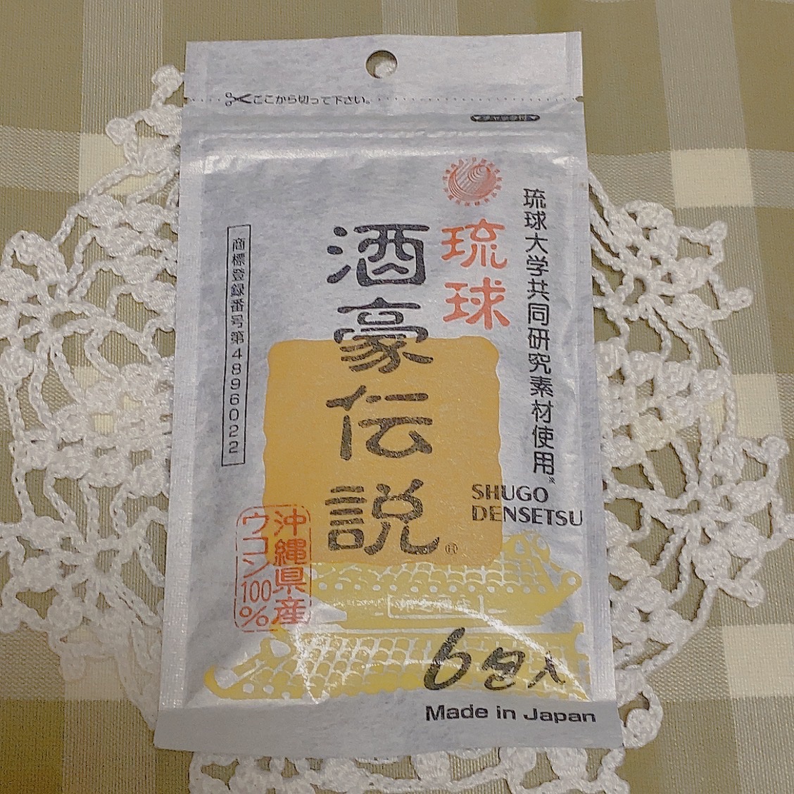 メルスキン アンヴェール サプリメント/メルスキン/美容サプリメントを使ったクチコミ（1枚目）