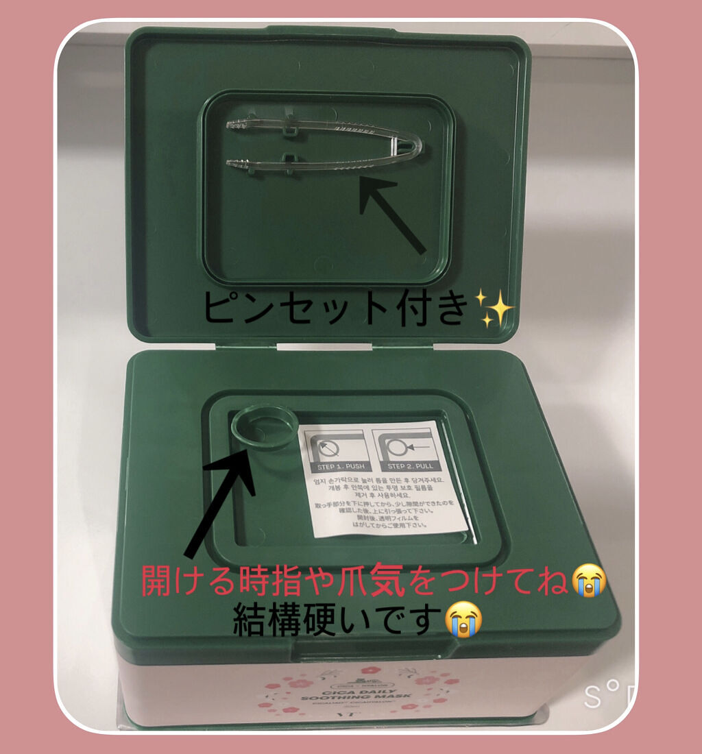 CICA デイリースージングマスク/VT/シートマスク・パックを使ったクチコミ（2枚目）