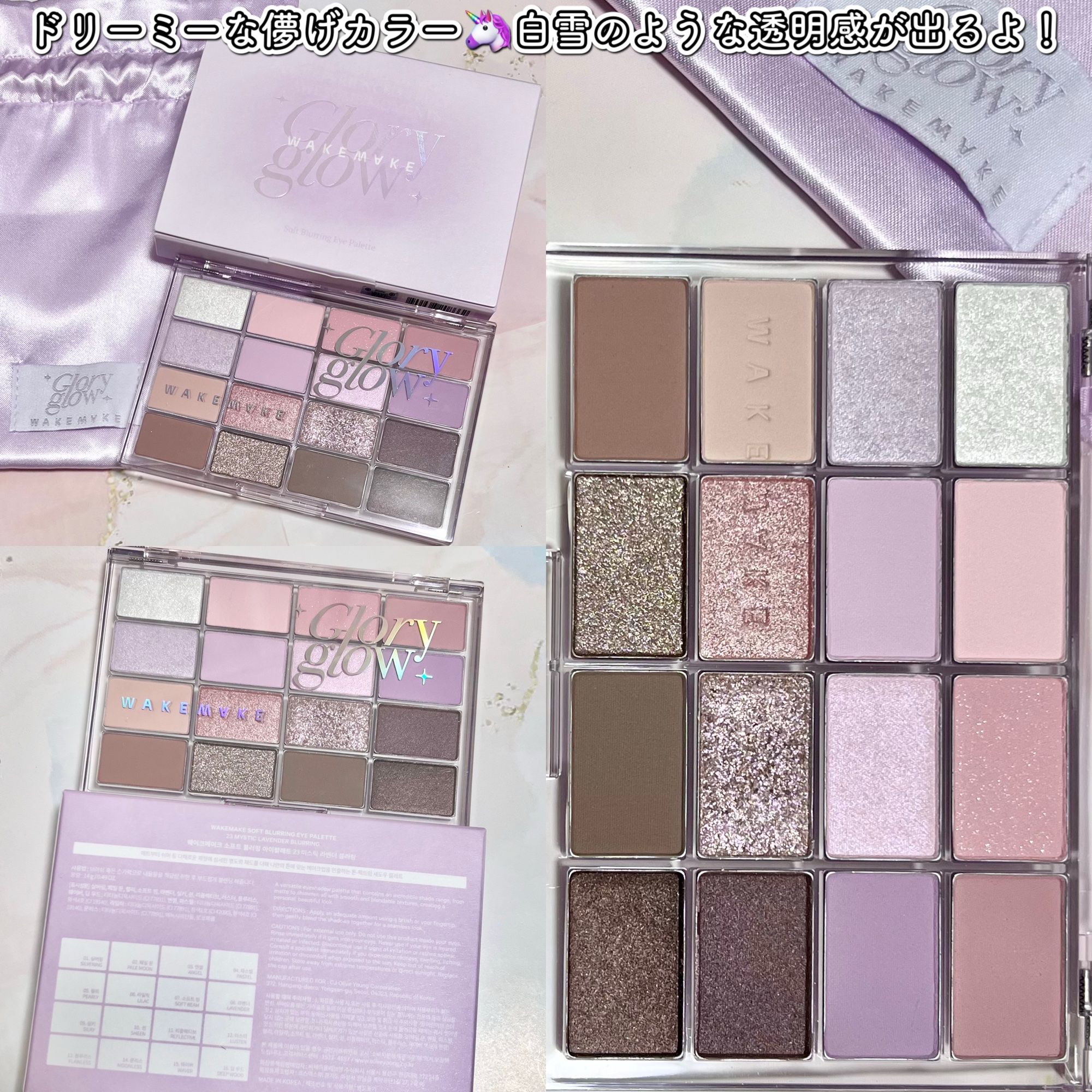 ソフトブラーリングアイパレット/wakemake/アイシャドウパレットを使ったクチコミ（3枚目）
