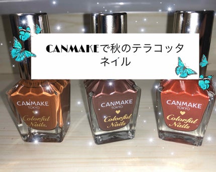カラフルネイルズ/キャンメイク/マニキュアを使ったクチコミ(1枚目)