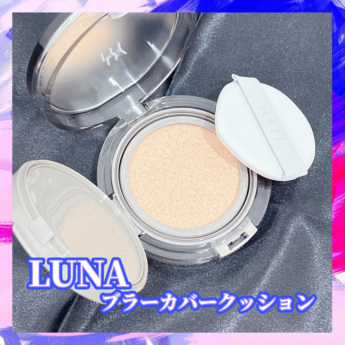 ブラーカバークッション/LUNA/クッションファンデーションを使ったクチコミ(2枚目)