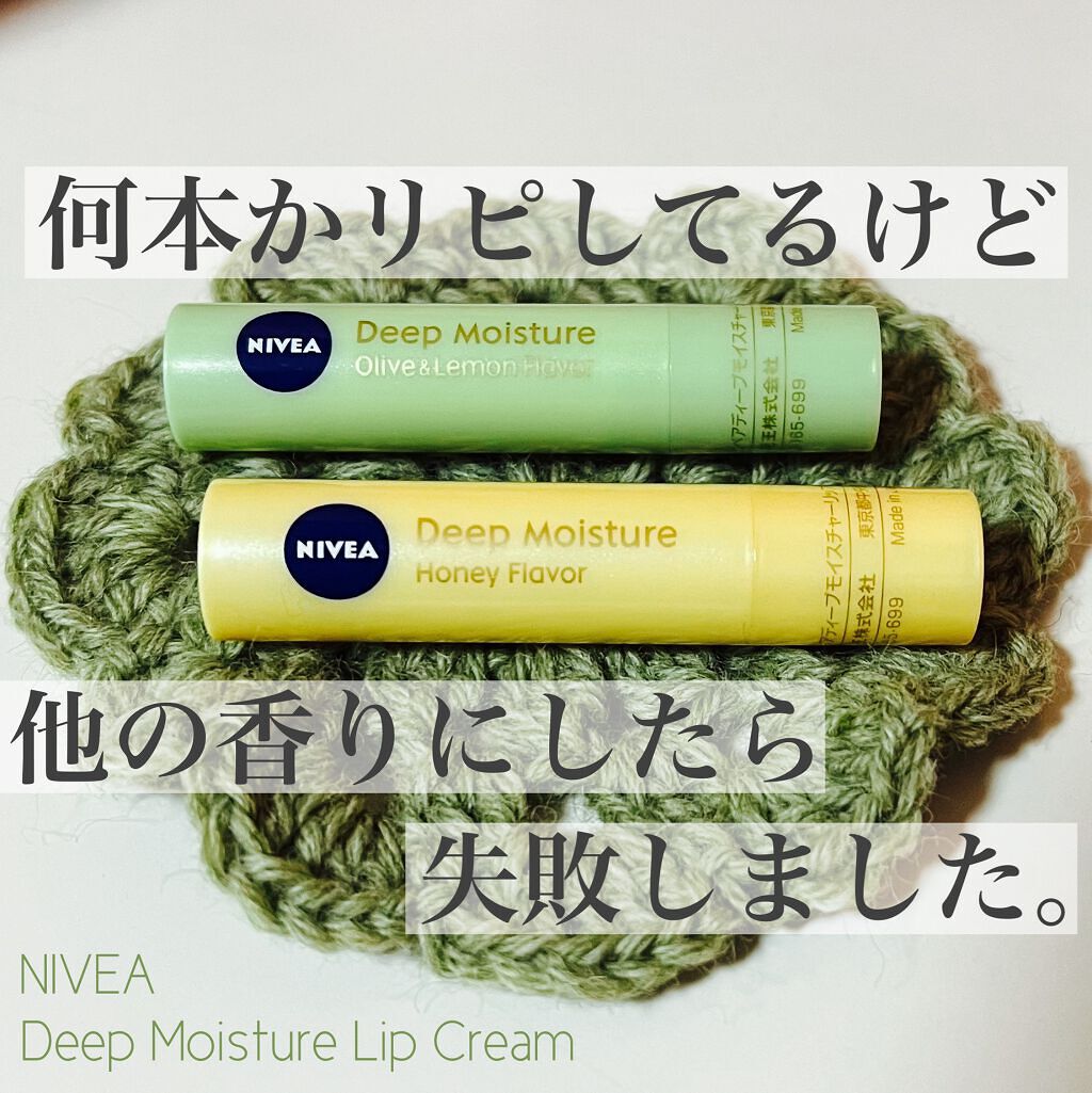 ニベア ディープモイスチャーリップ｜ニベアの口コミ - 使いきり