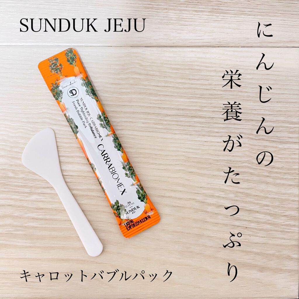 キャロットバブルパック/SUNDUK JEJU/洗い流すパック・マスクを使ったクチコミ（1枚目）