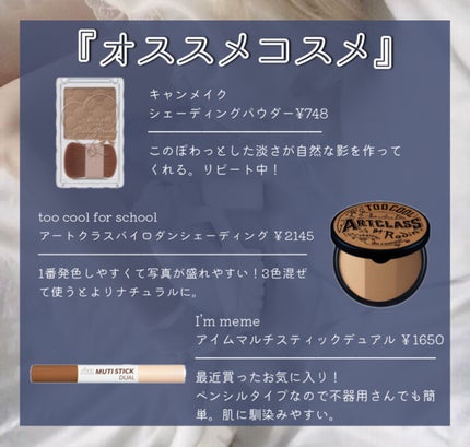 シェーディングパウダー/キャンメイク/シェーディングを使ったクチコミ(4枚目)