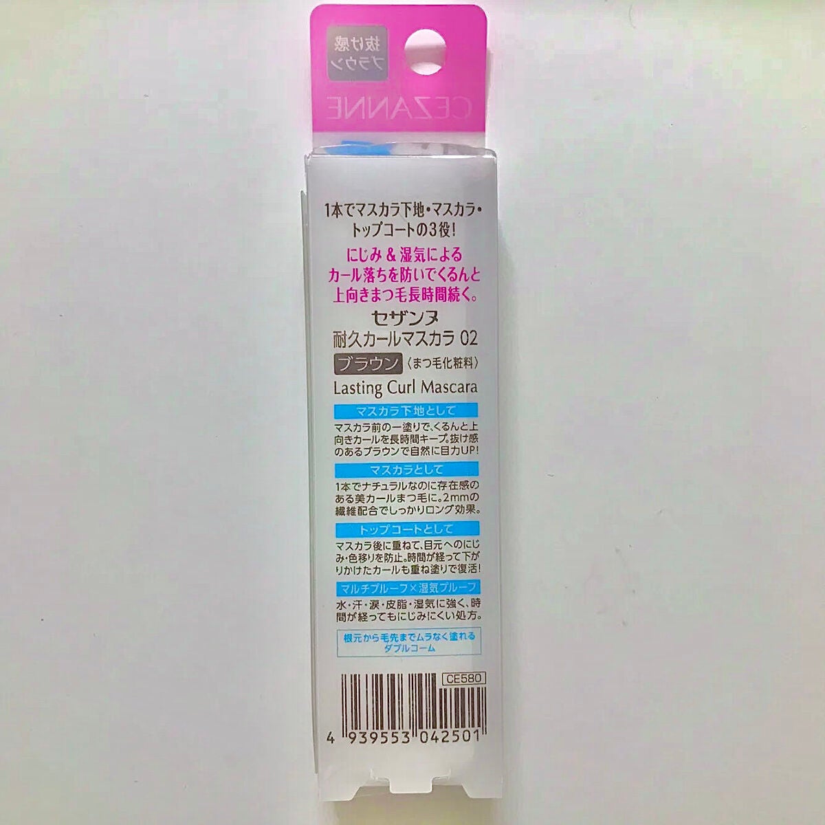 クイックラッシュカーラー/キャンメイク/マスカラ下地を使ったクチコミ(6枚目)