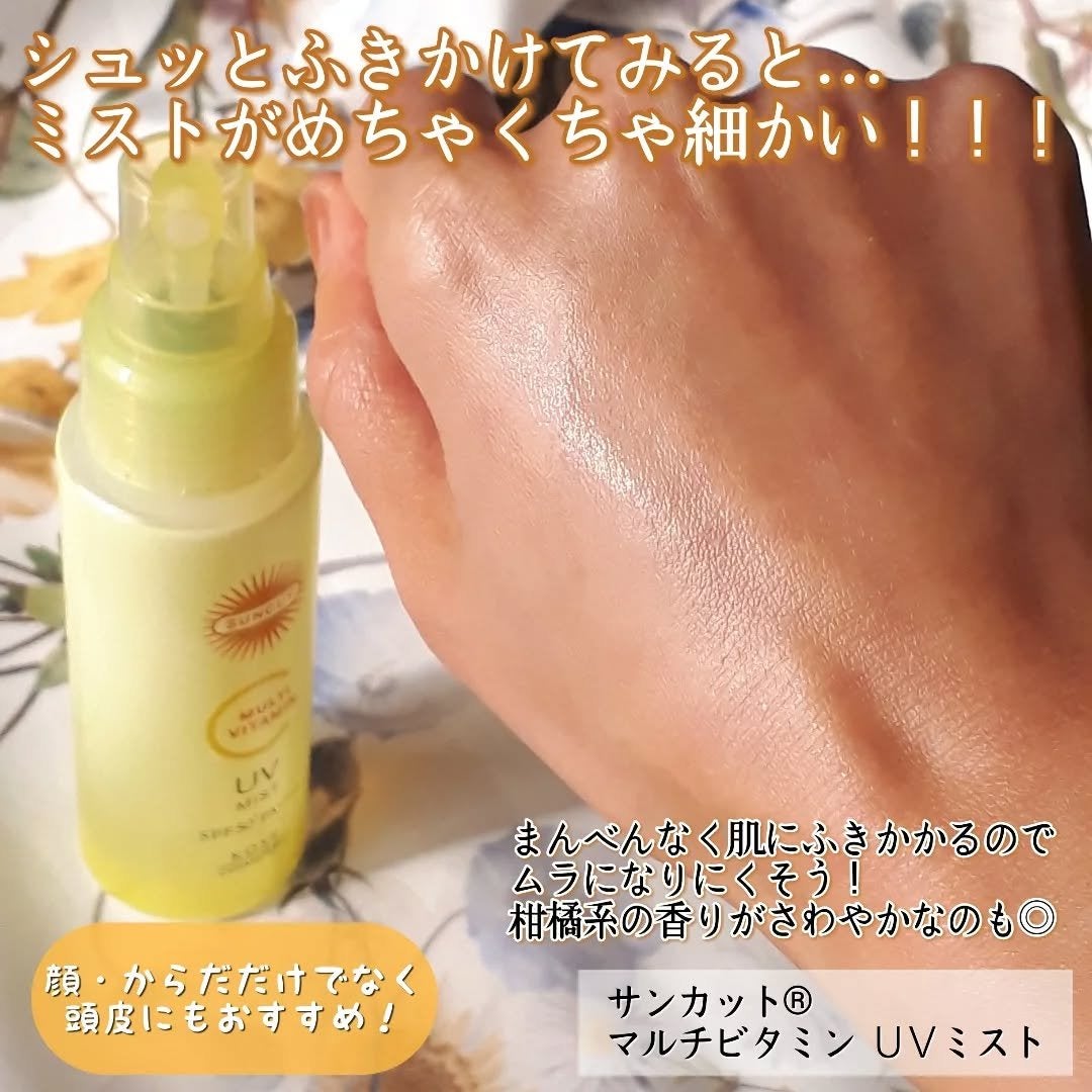 サンカットR マルチビタミンUV ミスト/サンカット®/日焼け止めミスト・スプレーを使ったクチコミ(3枚目)