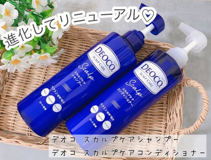 デオコ スカルプケアシャンプー/コンディショナー/DEOCO(デオコ)/市販シャンプーを使ったクチコミ(1枚目)
