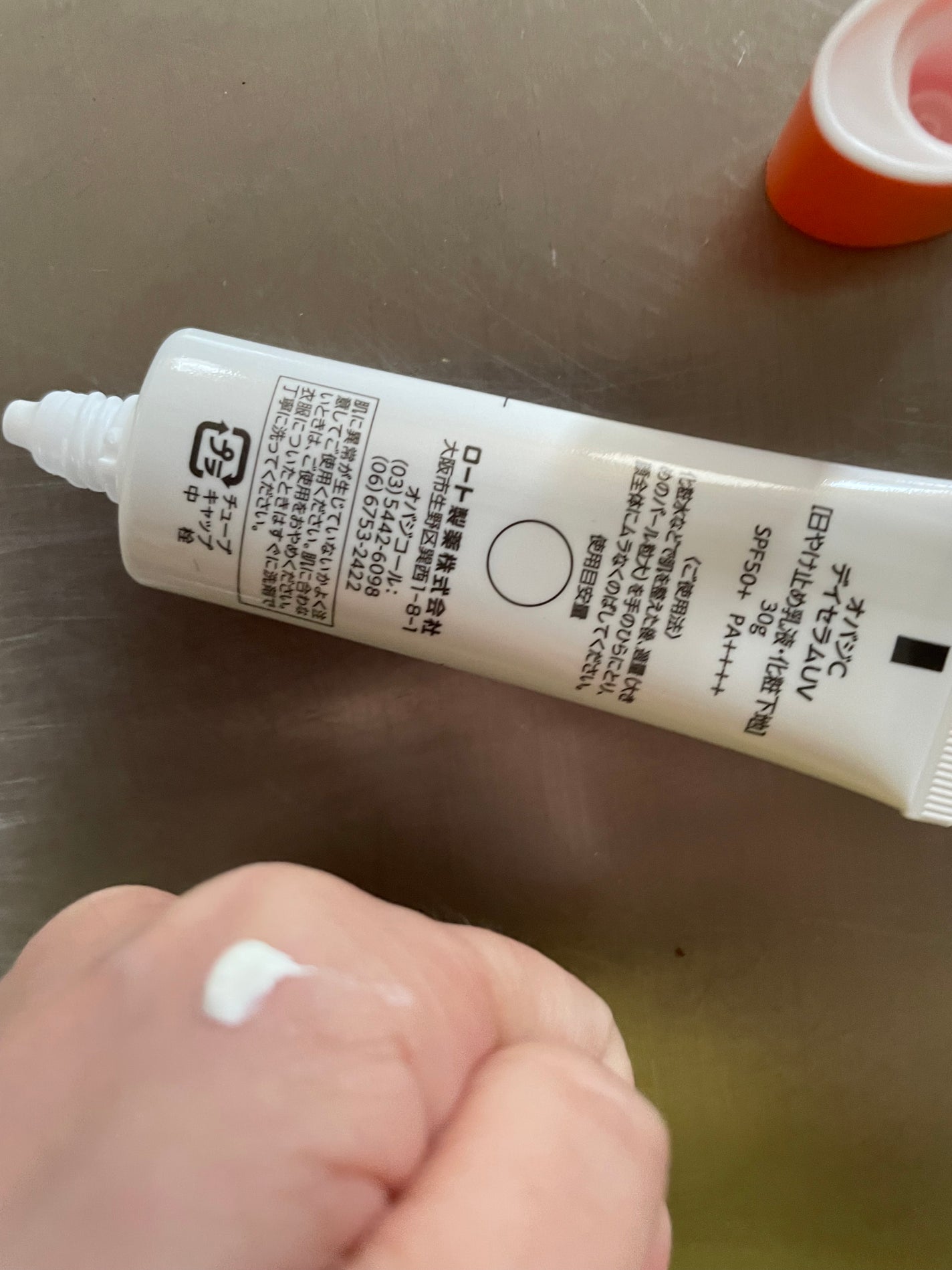 オバジC デイセラムUV/オバジ/日焼け止めクリームを使ったクチコミ(3枚目)