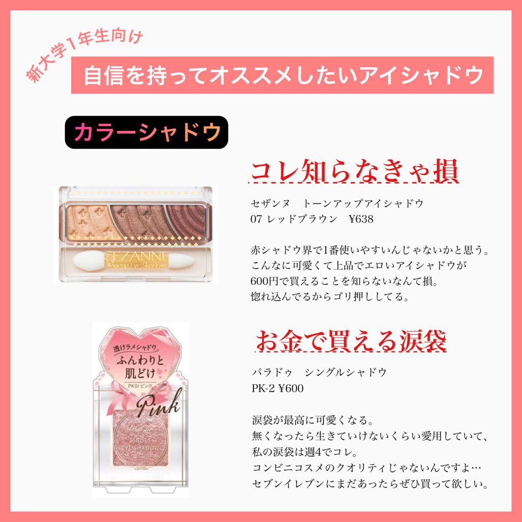 おさち*一重 on LIPS 「【大学で絶対使えるプチプラアイシャドウ】現役女子大生の私がリア..」(3枚目)