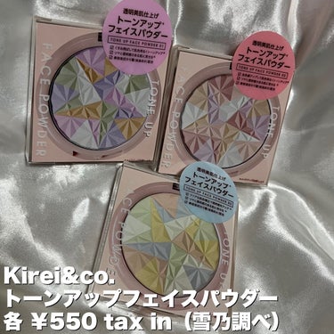 Kirei&co. トーンアップフェイスパウダーのクチコミ「クリアな肌補正で明るい透明美肌に＊1 🫧𓂃𓈒𓏸
＊1 メイクアップ効果による 

✂ーーーーー.....」（2枚目）