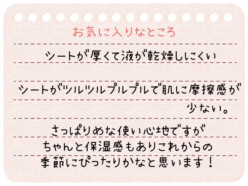 ルルルン ハイドラ V マスク/ルルルン/シートマスク・パックを使ったクチコミ（3枚目）