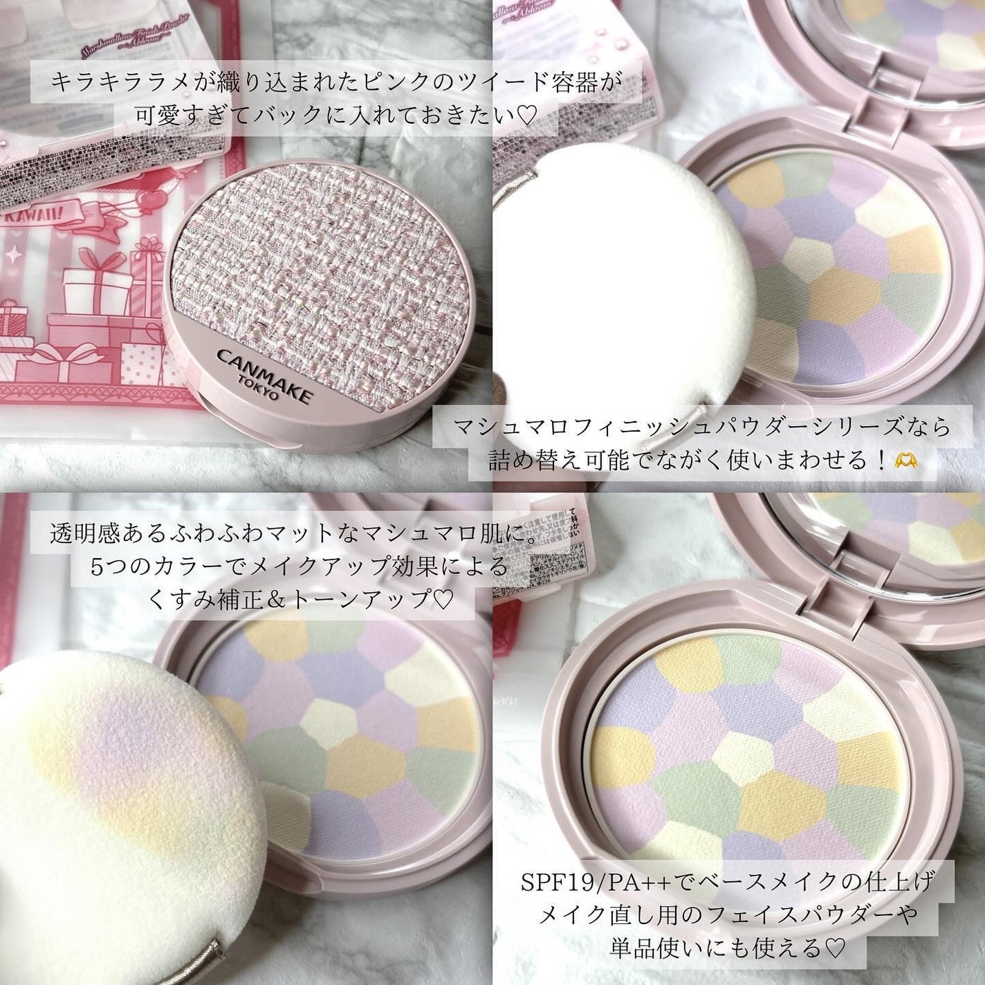 マシュマロフィニッシュパウダー ~Abloom~/キャンメイク/プレストパウダーを使ったクチコミ(3枚目)