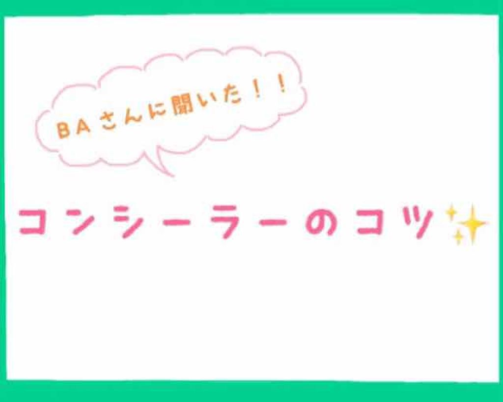 クリエイティブコンシーラーe/IPSA/パレットコンシーラーを使ったクチコミ(1枚目)