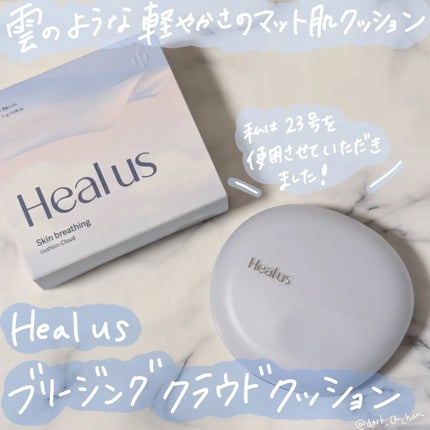 Skin breathing cushion Cloud/Healus/クッションファンデーションを使ったクチコミ(1枚目)