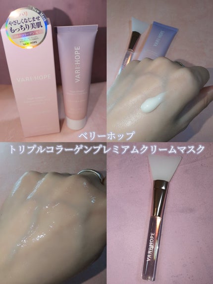 トリプルコラーゲンプレミアム美容液/VARI:HOPE/美容液を使ったクチコミ(5枚目)