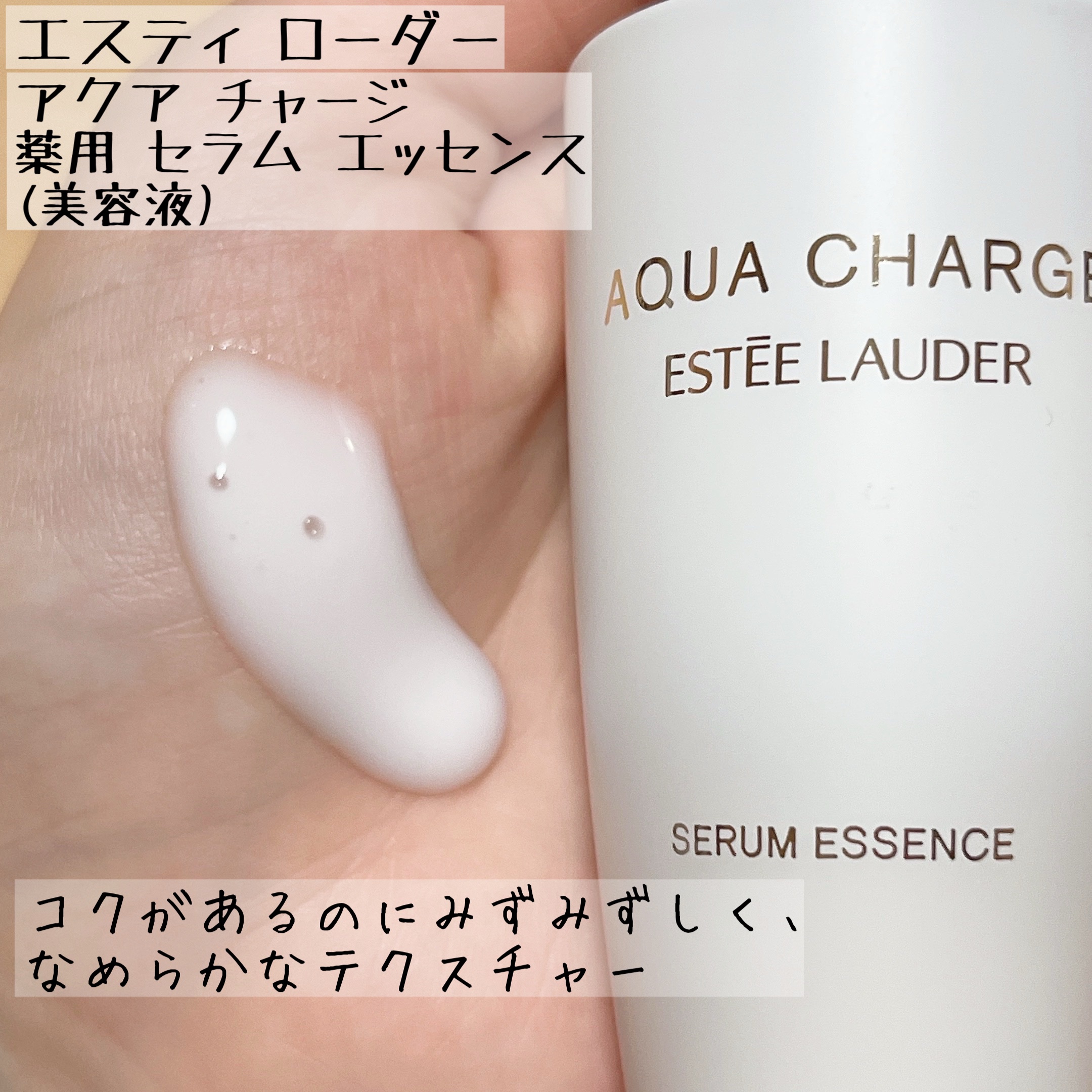 アクア チャージ 薬用 ミルキー クリーム/ESTEE LAUDER/フェイスクリームを使ったクチコミ（3枚目）