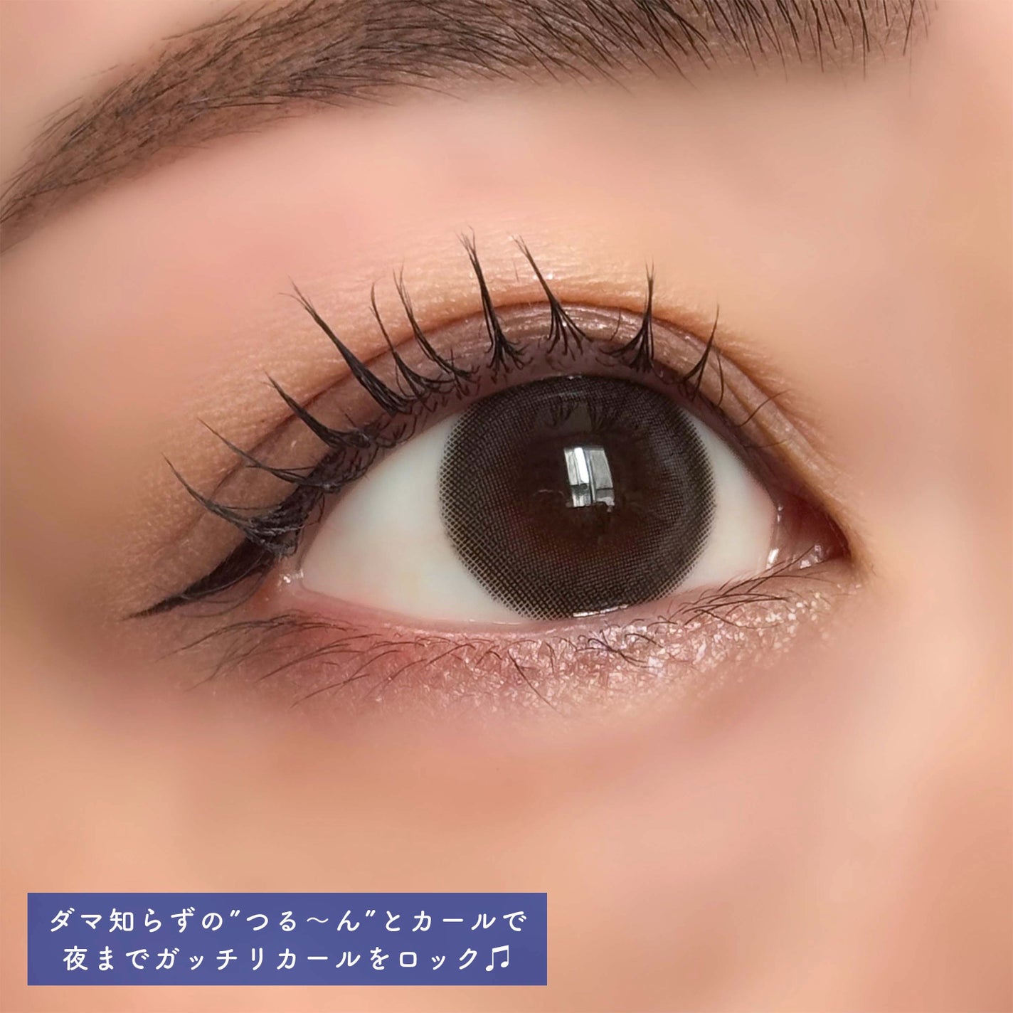 カールロックマスカラベース N/D-UP/マスカラ下地を使ったクチコミ(6枚目)
