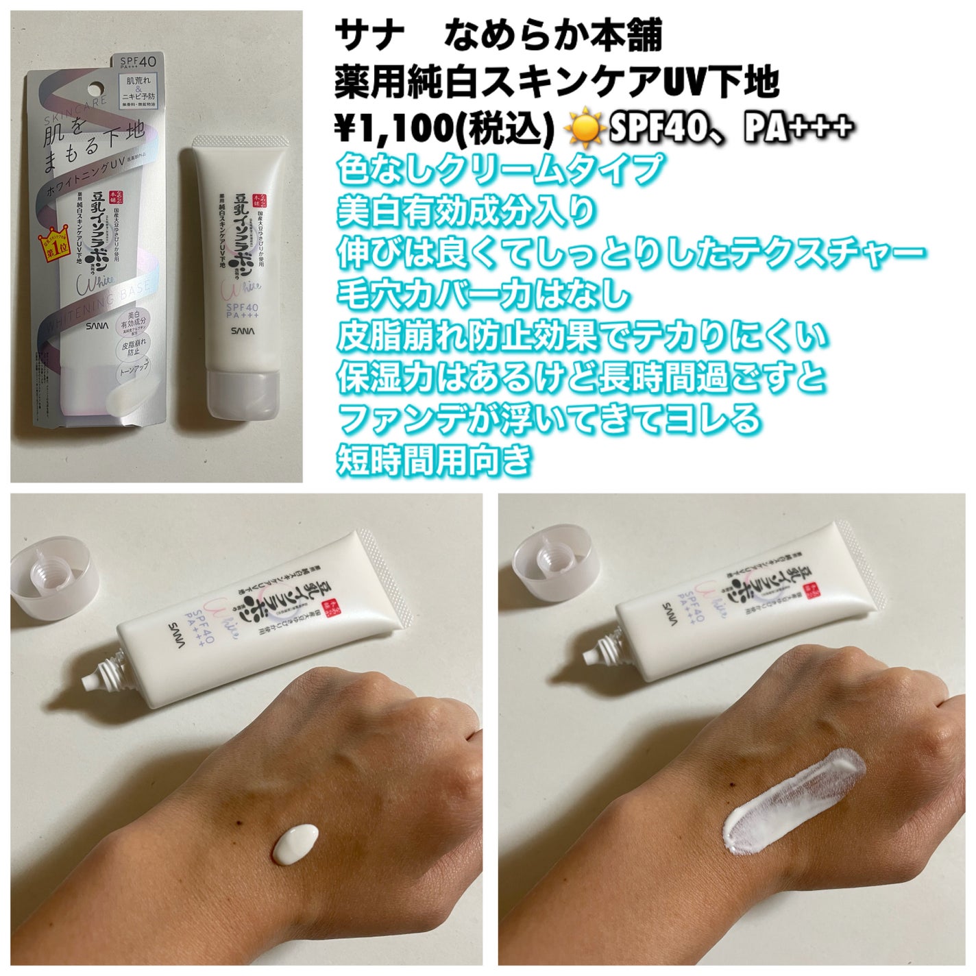 プロテクションエキスパート/KATE/化粧下地を使ったクチコミ(4枚目)