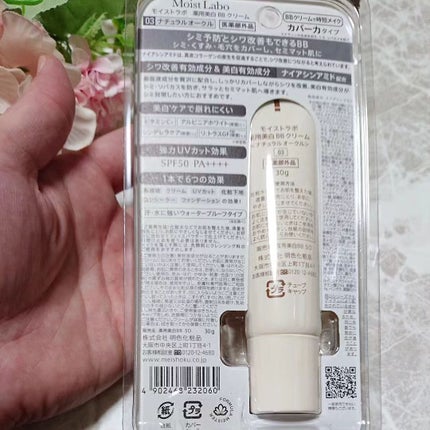 モイストラボ 薬用美白BBクリーム/Moist Labo/BBクリームを使ったクチコミ(2枚目)