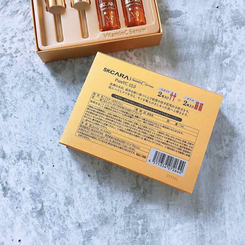 エスケーカラビジュン/SKCARA/美容液を使ったクチコミ(2枚目)