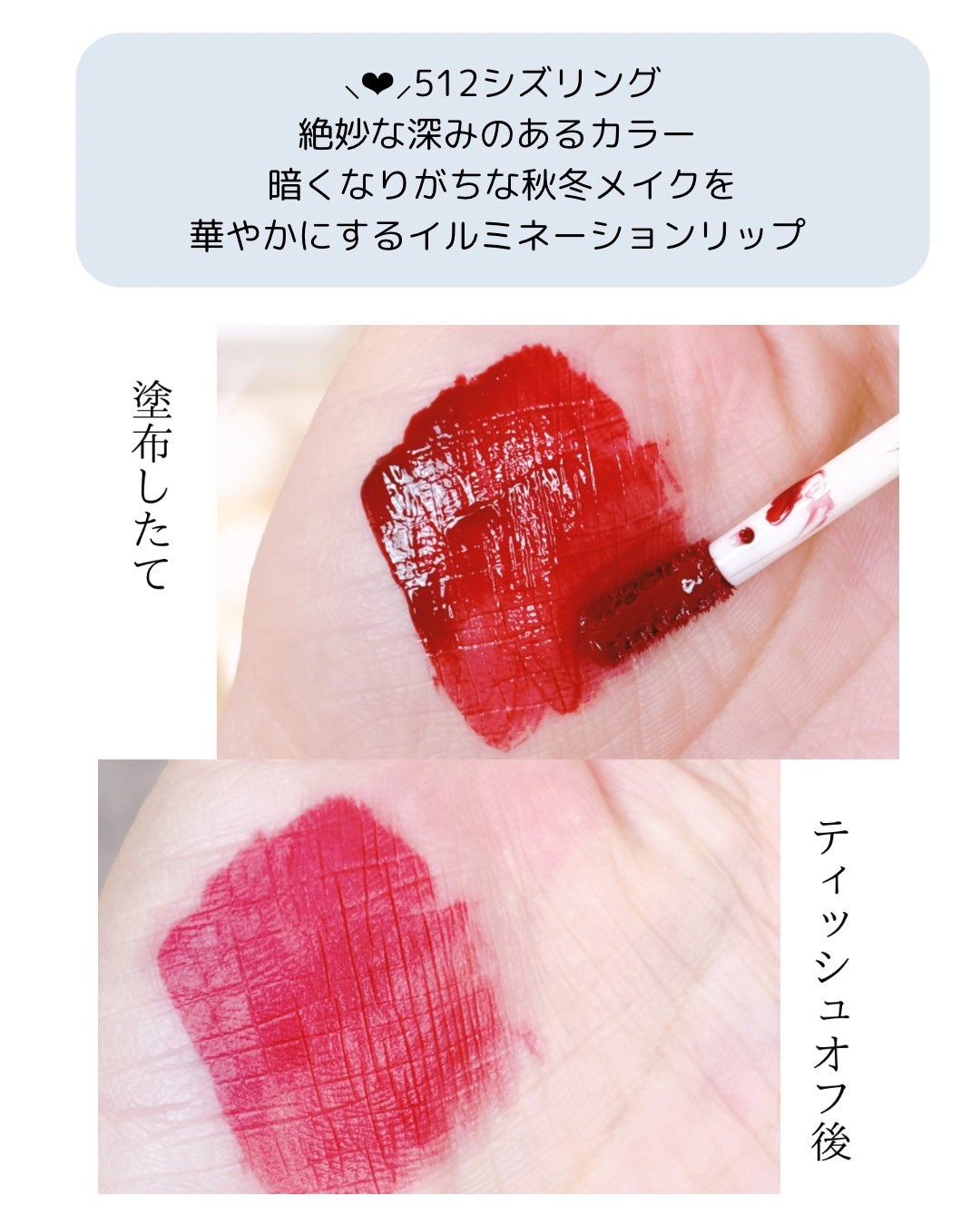 ポッピングバルーンティント/Laka/リップティントを使ったクチコミ(2枚目)