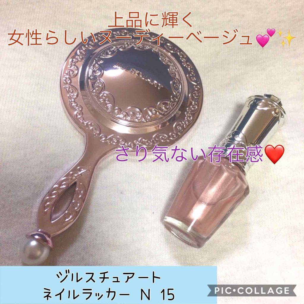 ネイルラッカー N/JILL STUART/マニキュアを使ったクチコミ（1枚目）