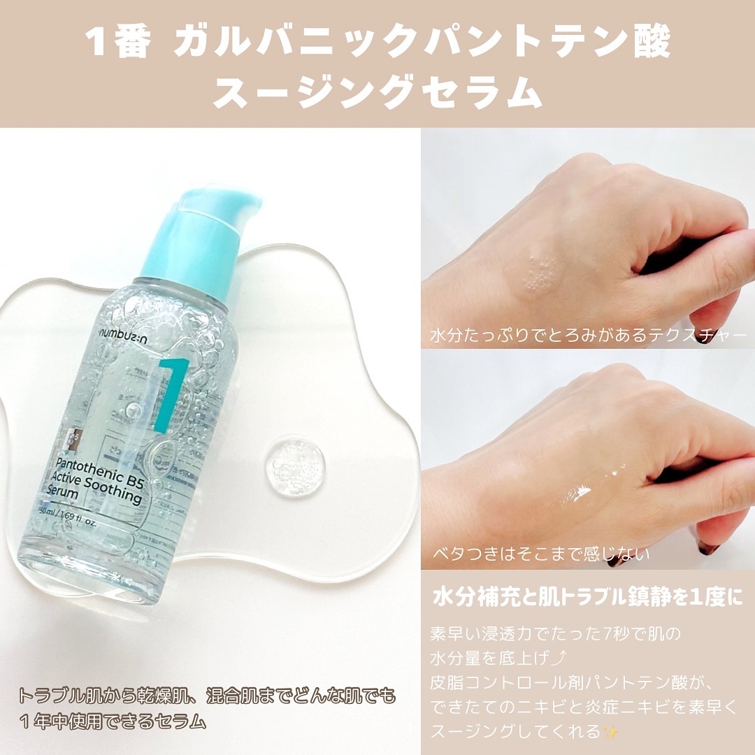 5番 白玉グルタチオンＣ美容液/numbuzin/美容液を使ったクチコミ（2枚目）