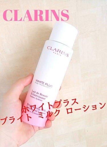 ホワイト-プラス ブライト ミルク ローション/CLARINS/化粧水を使ったクチコミ（1枚目）
