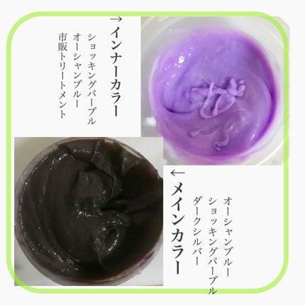 エンシェールズカラーバター/エンシェールズ/ヘアカラーを使ったクチコミ(2枚目)