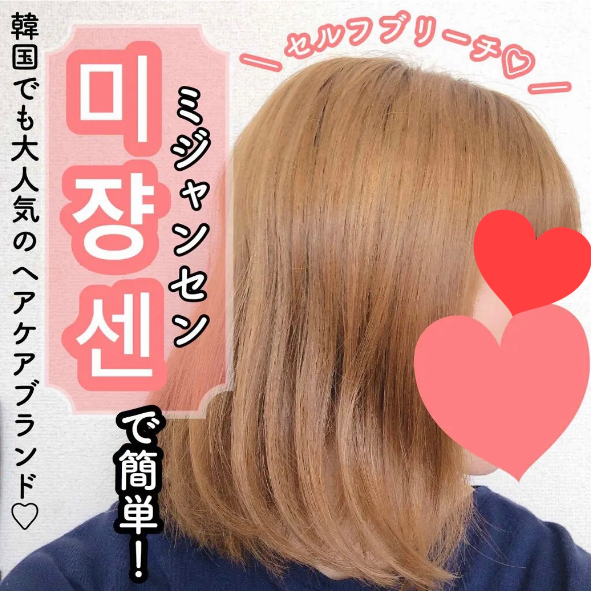 Hello Bubble Foam Color/miseenscene/ヘアカラーを使ったクチコミ（1枚目）